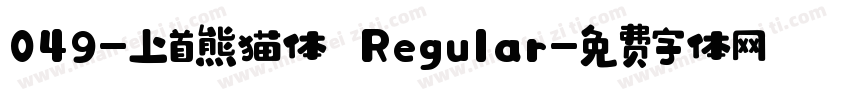049-上首熊猫体 Regular字体转换